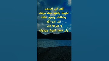 اذكار الصباح والمساء #لايك #اكسبلور #المصحف #اللهم_آمين #الرحمن