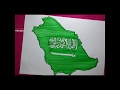 طريقة رسم علم السعودية