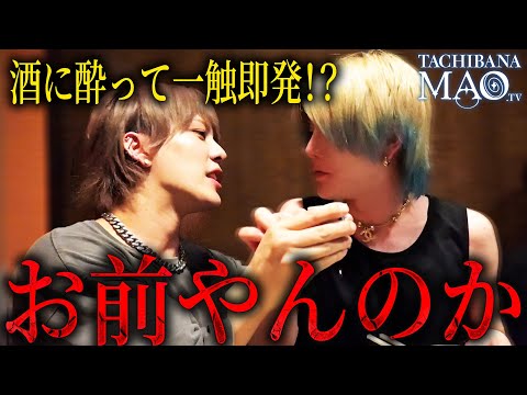 「もっと飲め！」橘マオを潰すため酒を注ぎまくる、ついに煉獄えんまが無理やり飲ませようとしたその時、橘マオの緒が切れる「お前やんのか」【仙台社員旅行/前編】