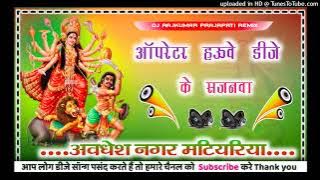 Operator Hamen sound ke sajnava khesari Lal Yadav Devi Geet Navratri bhakti dj song new Bhojpuri 202
