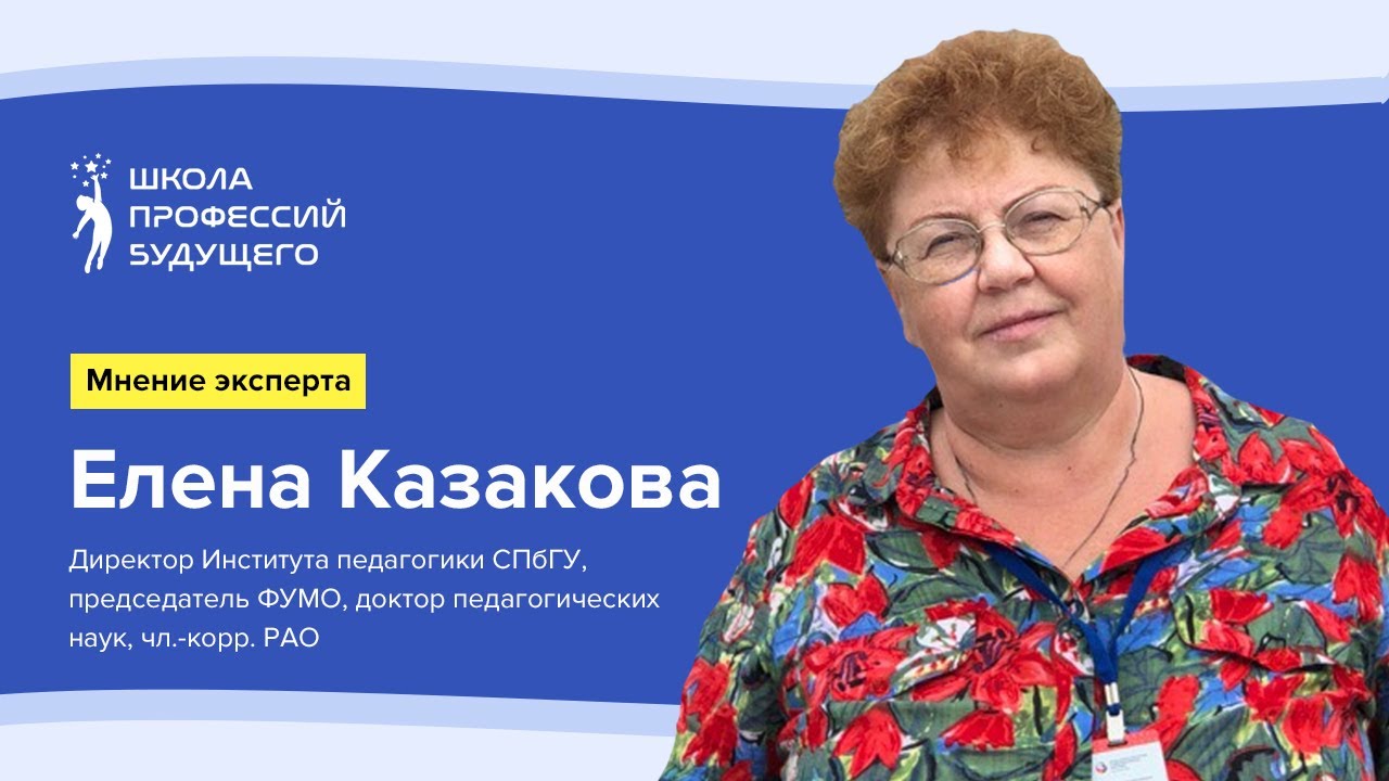 Елена Казакова Фото