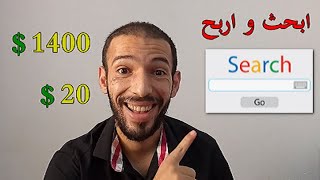 presearch | الربح من محرك البحث اكتب ابحث اربح من 20 دولار الى 1400 دولار