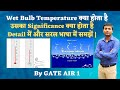 Wet bulb temperature explained | Dry Bulb and Wet Bulb Temperature & its significance | Hindi