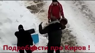 Избиение Дворника в Кирове. Повышение цен в Дубаи.