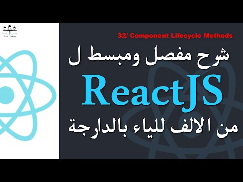 #web_coding #react #darija