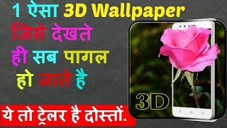 Best 3D Rose Live Wallpaper Free.#Hindi screenshot 5