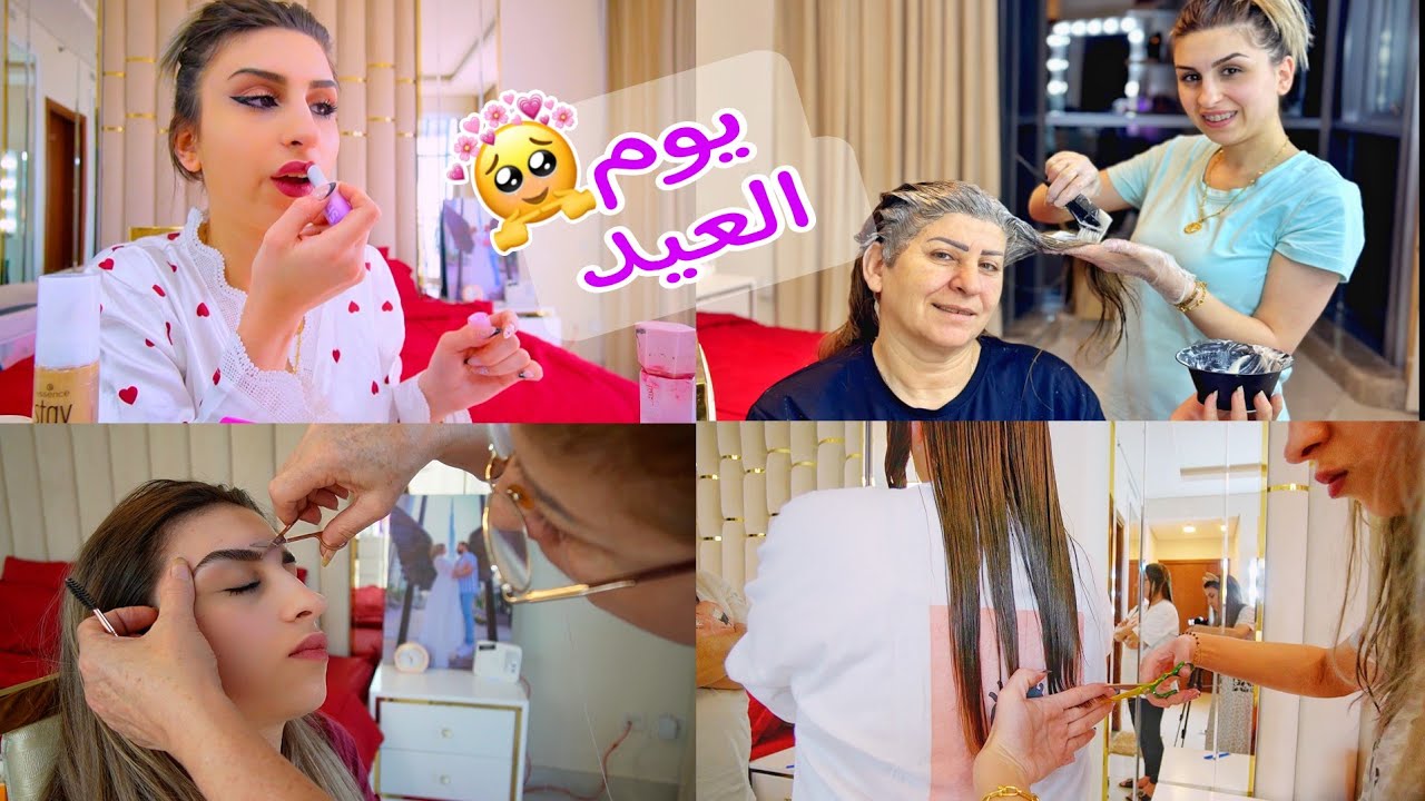 أول يوم العيد😍 أنا وأمي صبغنا شعرنا!! | ننوش