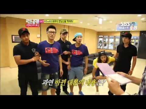 런닝맨 공효진 240회 #17