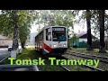 Томский трамвай