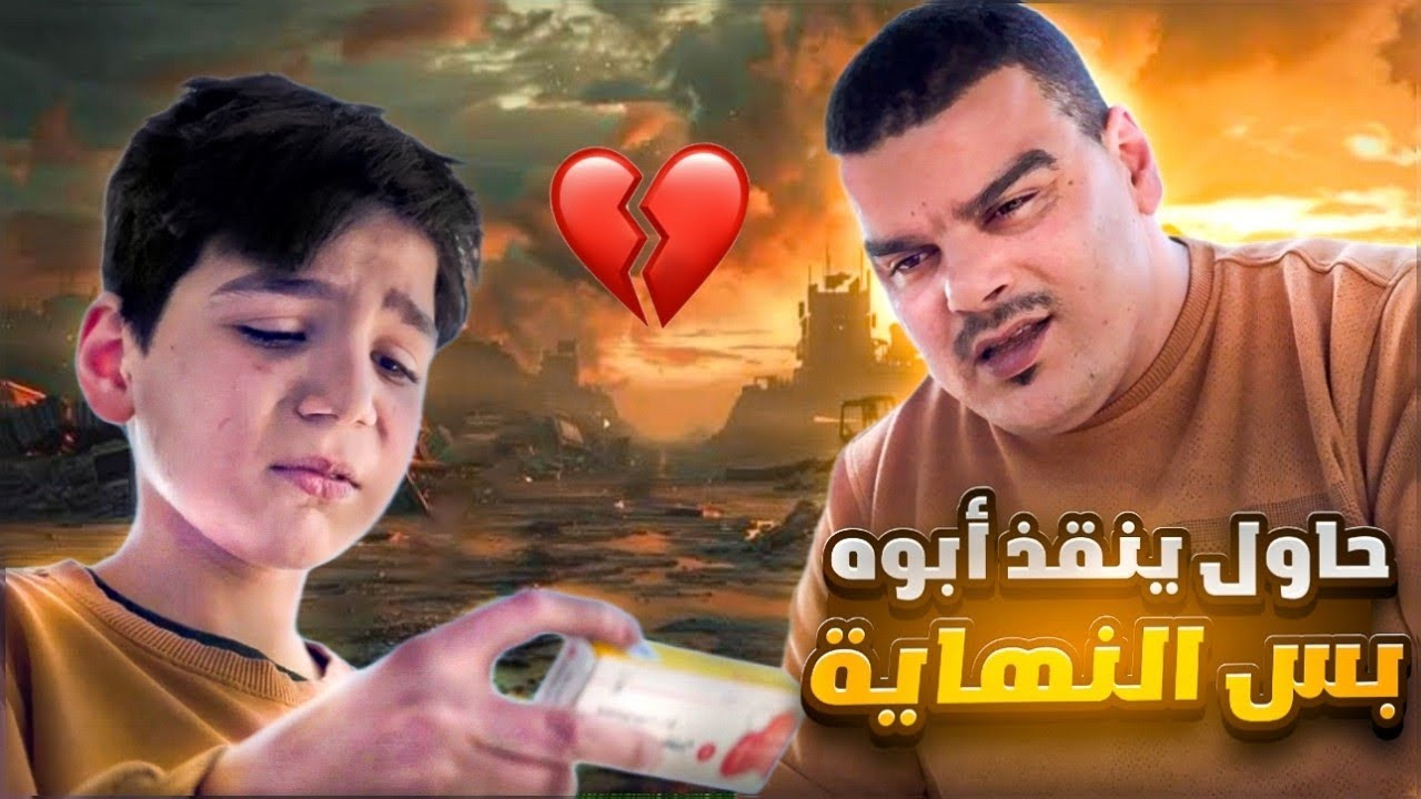 وأما السائل فلا تنهر 💔