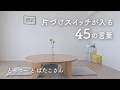 片づけたいのに動けない人へ|捨てられない私が変わった45の言葉