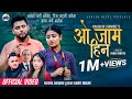 O jam hina  kushal belbase  devi gharti magar  shisir poudel  usha uppreti  new lok dohori song