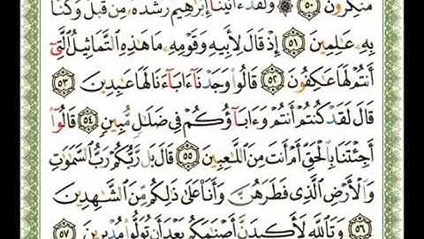 021   سورة الأنبياء   شيرزاد عبد الرحمن طاهر