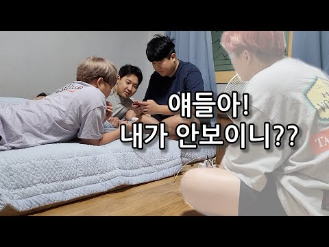 투명인간취급 역으로 해달라고하기 ㅋㅋㅋㅋㅋㅋ