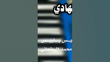 الامين الهادي الابس الليموني 