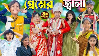 প্রেমের জ্বালা || Premer Jala ...No 1 Gramin TV Latest Bangla Funny  natok 2024 indian | screenshot 3