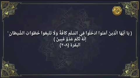《إعراب القرآن الكريم 》                            📝صفحة ٣٢ سورة البقرة 📖القارئ :محمود الحصري