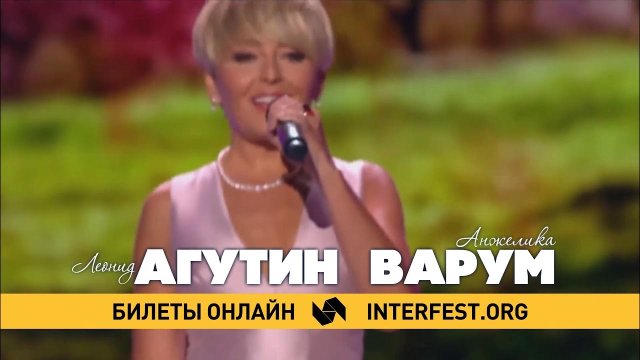 агутин и варум часики