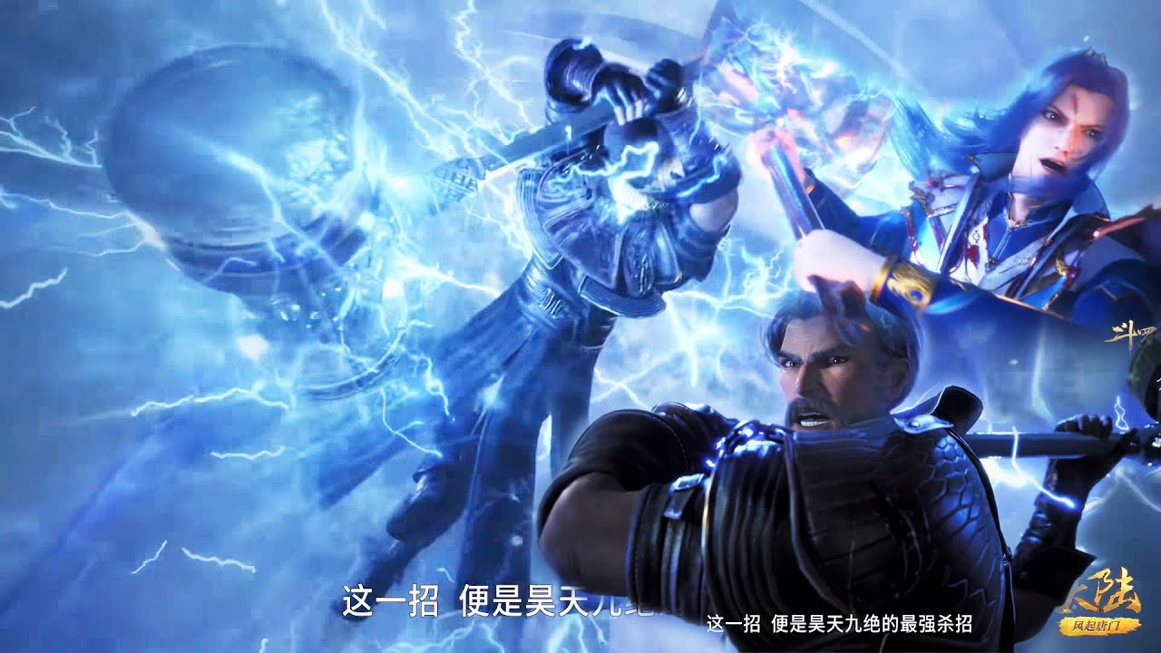 🌱唐三成为昊天宗正式传人的标志!习得昊天九绝!连唐昊都没自私传授给唐三!由宗主亲自传授!【斗罗大陆 Soul Land】 - YouTube