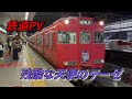 【鉄道PV】高橋洋子/残酷な天使のテーゼ