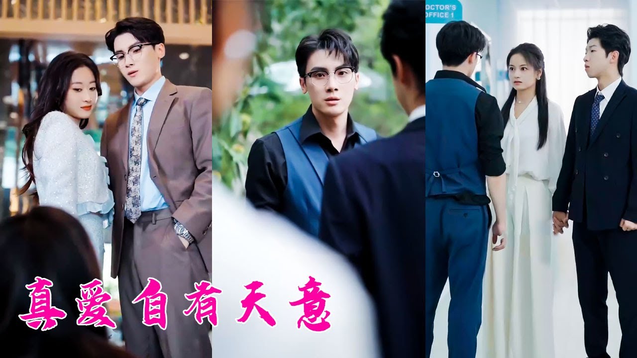 曾經口口聲聲愛她的男人如今為了白月光一次次背叛她，5年婚姻徹底終止，她銷戶遠去國外徹底消失在他的世界，後來渣男意識到她的好求她回頭，可她的眼裏盡是冰冷「我不回收垃圾！」