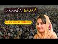 Who is Gulzadi Baloch? | Biography, Activism & Human Rights Work Explained