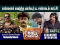 விஜயகாந்த் சலிக்காமல் சண்டை போடுவார்-CHAI WITH CHITHRA-ACTOR,STUNT MASTER THALAPATHI DHINESH Part 2