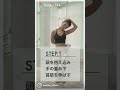 【30秒ヨガ】首のストレッチ#shorts