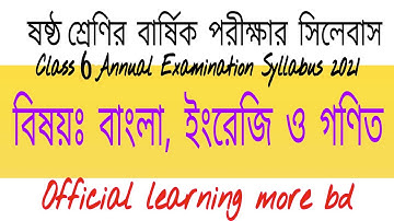 Class 6 Annual Exam 2021 Syllabus | ষষ্ঠ শ্রেণির সিলেবাস বার্ষিক পরীক্ষার | Math Bangla & English