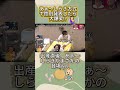 あぁ〜しらき方式で性別発表したら大爆笑! #水曜日のダウンタウン #あぁしらき #性別発表 #爆笑 #バラエティ