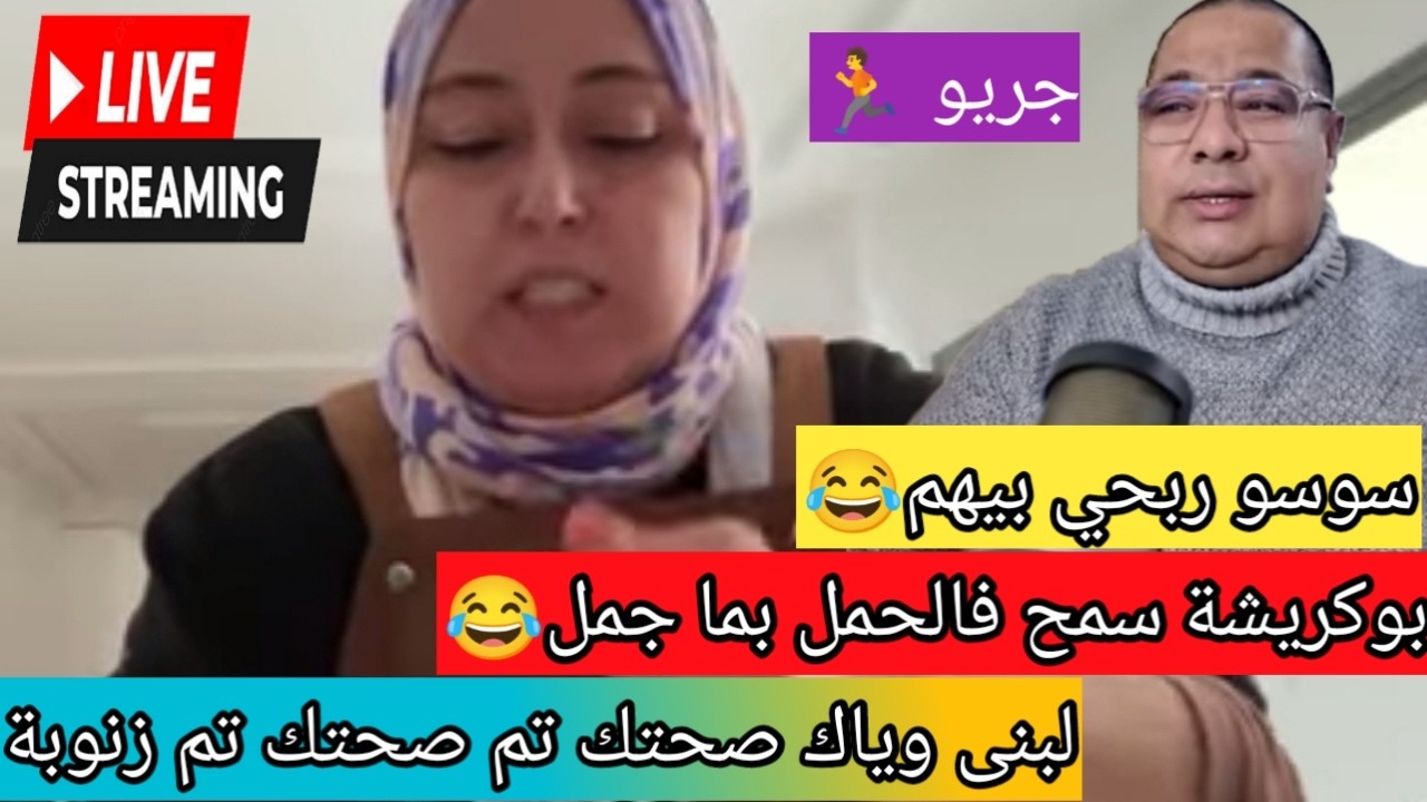 جريو جريو 🏃🏃