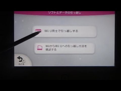 Mh3ghd Wiiu同士のお引越し動画 Youtube