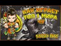 👑 РАЗБОР ИГРЫ ТОП 1 МИРА ЧУ🏆 89% ВИНРЕЙТ ● Гайд на ЧУ ● Mobile Legends ● Мобайл Легенд