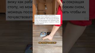 Короткая стопа. Что за упражнение прочти в описании.