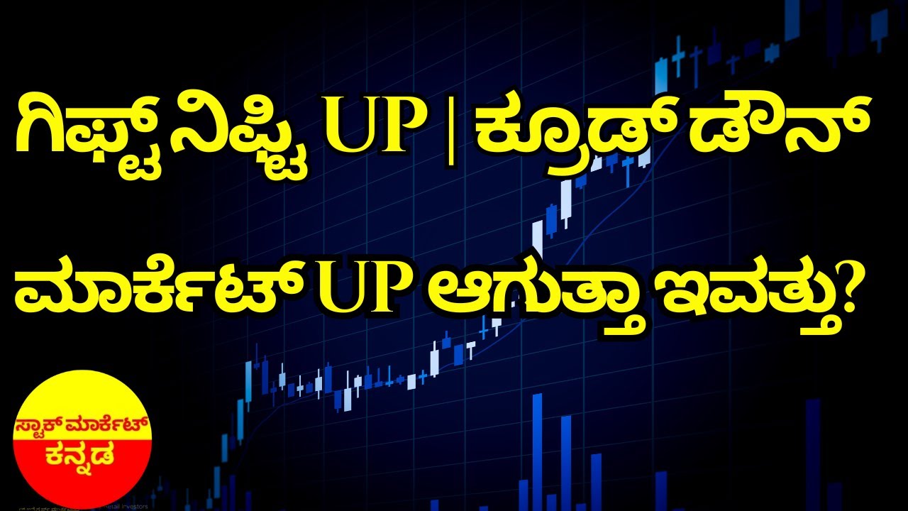 Stock Market Kannada Updates: Budget Updates, Hero Moto, ITC, Anant Raj, E2E Networks & Other Stocks