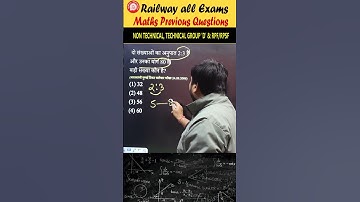 rrb ntpc maths classes | ratio and proportion tricks  #cgl #sahnisir #railwayexam #maths #railway