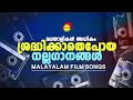      malayalam film songs  satyam audios