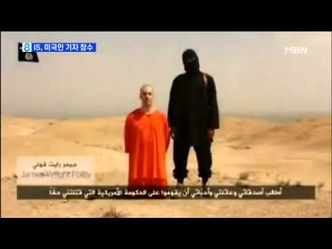 IS, 무자비한 참수 영상 공개 &rsquo;끔찍&rsquo; / IS, Beheading Video published by the American journalist murdered notice