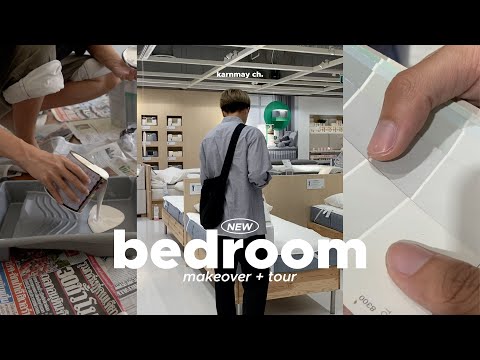 bedroom makeover and tour ✦ ทำห้องนอนใหม่กัน, ซื้อเฟอร์นิเจอร์อีเกีย, ทาสีลอกวอลเปเปอร์เอง / KARNMAY