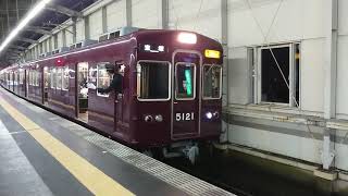 阪急電車 宝塚線 5100系 5121F 発車 豊中駅 「20203(2-2)」