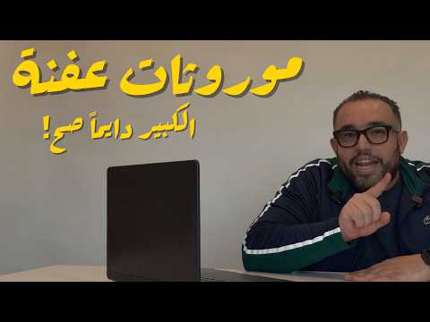 موروثات عفنة الحلقة الأولى 
