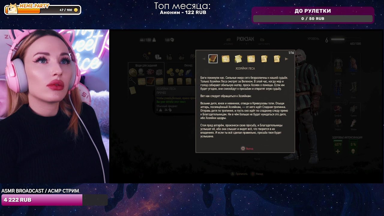 Сижу тут красивая и в Ведьмака играю ))