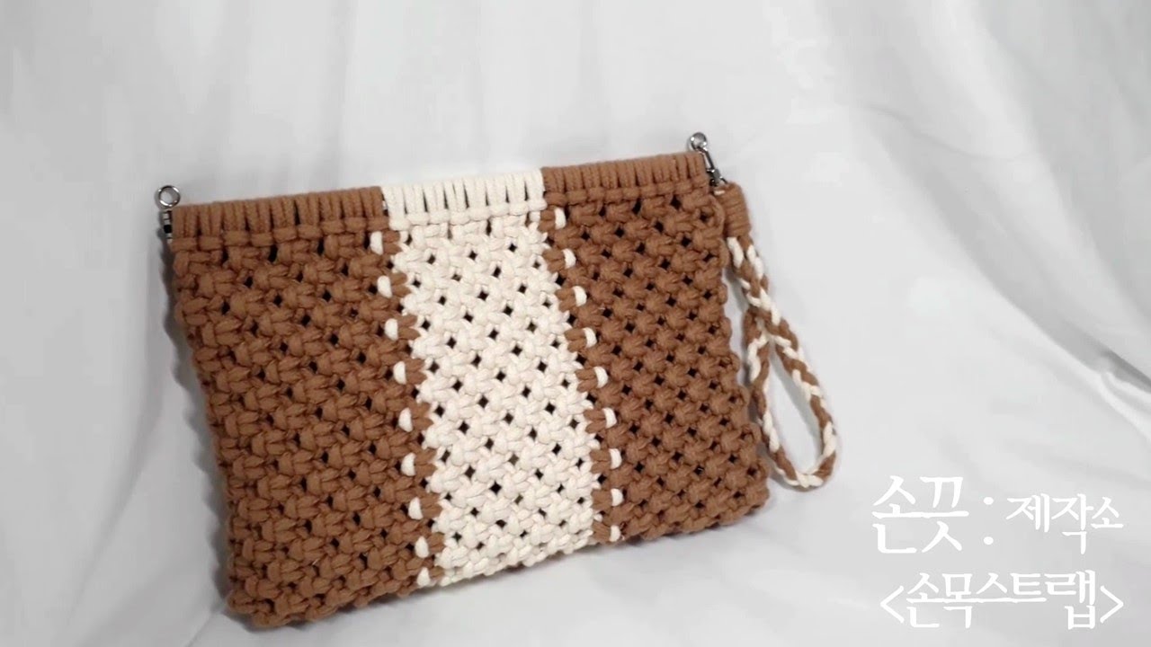 [손끝작업실 마크라메] 네줄땋기 손목스트랩 / 마크라메 투톤 클러치 세트