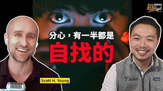 How the Man Who Self-Studied an MIT 4-Year Degree in One Year Trains His Brain ft. Scott H. Young...