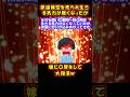 【スカッと】大事な物を売られたので同じ事をしてやった結果w【ゆっくり解説】【2ch名作スレ】#Shorts