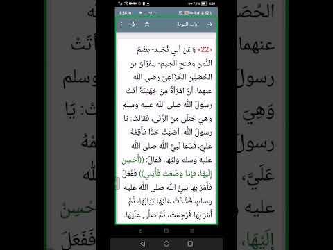 Kitaba Riyaada Nuralhuda Masha Etiopia Raayyaa Abbaa Maccaa Manzuma Religion Hamiltantv