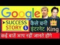 Google Success Story in Hindi ✌️| How Google Became Successful? | Larry Page and Sergey Brin Story