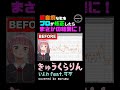 【きゅうくらりん】超音痴な歌をプロが修正したらまさかの結果に【covered by morumu】#shorts