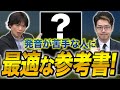 【発音】たった一冊で英語の発音が基礎から学んで伝わる英語が話せるようになる参考書!?vol.533