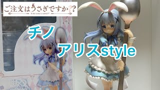 ご注文はうさぎですか⁇】チノ アリスstyle レビュー！ / Is the Order